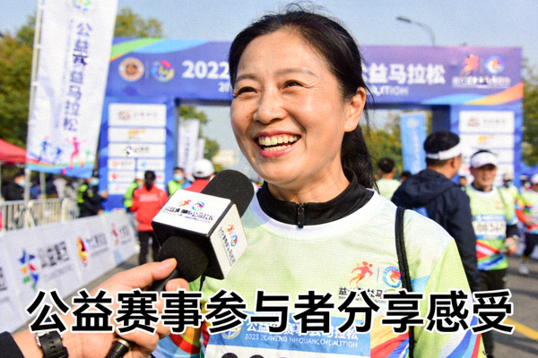 公益赛事参与者分享感受 - 市民在接受采访时露出开心的笑容